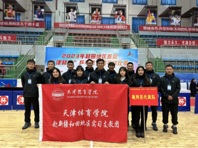 支教風采 我校援疆實習支教團助力和田地區首屆“津和杯”乒乓球、羽毛球比賽賽事策劃