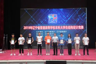 遼寧省普通高校本科大學生結構設計競賽在我校圓滿落幕