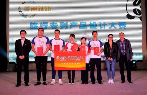 全局美麗鐵路旅行專列產品設計大賽總決賽圓滿落幕 賽事策劃回顧